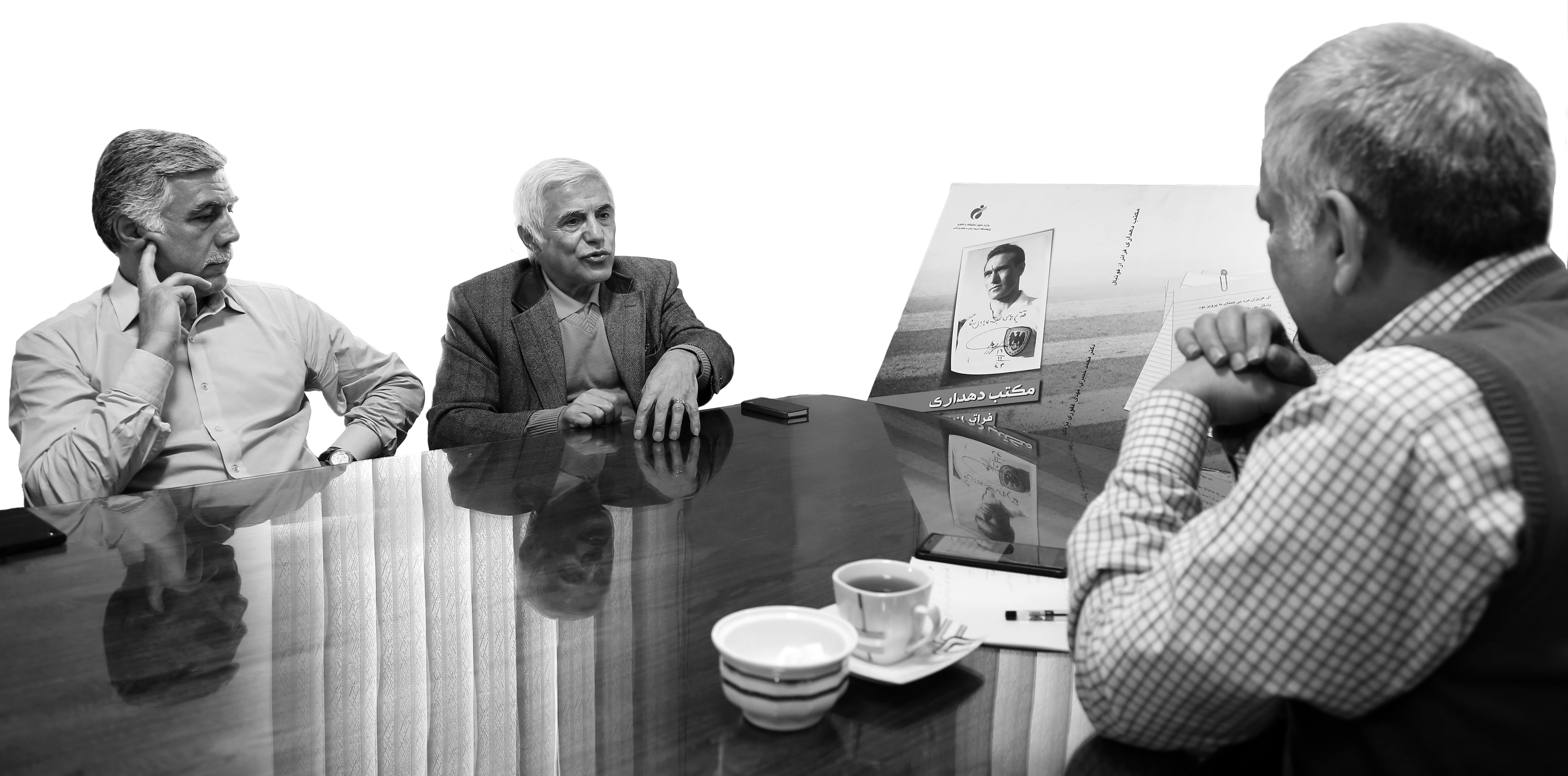 گفت وگو با دکتر محمد خبیری و محمدرضا پهلوان