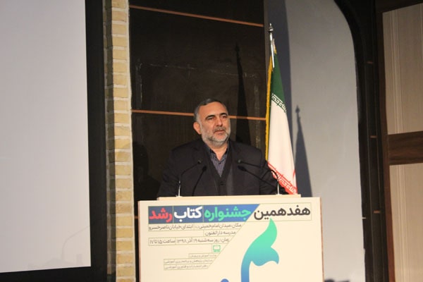 مراسم اختتامیه هفدهمین جشنواره کتاب رشد