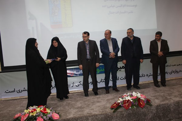 مراسم اختتامیه هفدهمین جشنواره کتاب رشد