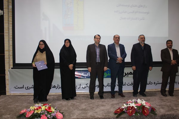 مراسم اختتامیه هفدهمین جشنواره کتاب رشد