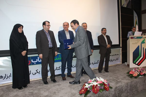 مراسم اختتامیه هفدهمین جشنواره کتاب رشد