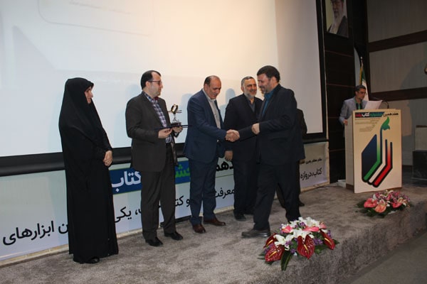 مراسم اختتامیه هفدهمین جشنواره کتاب رشد