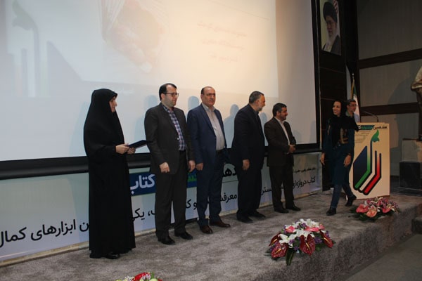 مراسم اختتامیه هفدهمین جشنواره کتاب رشد