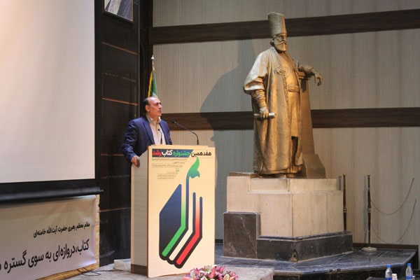 مراسم اختتامیه هفدهمین جشنواره کتاب رشد