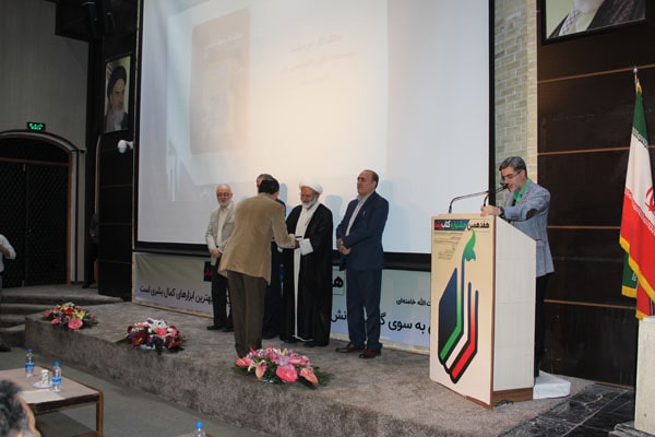 مراسم اختتامیه هفدهمین جشنواره کتاب رشد