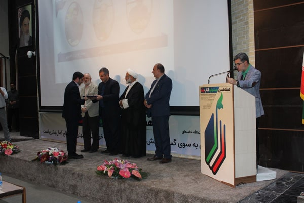 مراسم اختتامیه هفدهمین جشنواره کتاب رشد