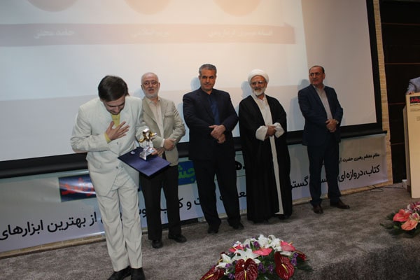 مراسم اختتامیه هفدهمین جشنواره کتاب رشد