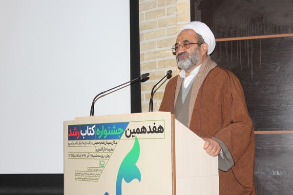 مراسم اختتامیه هفدهمین جشنواره کتاب رشد