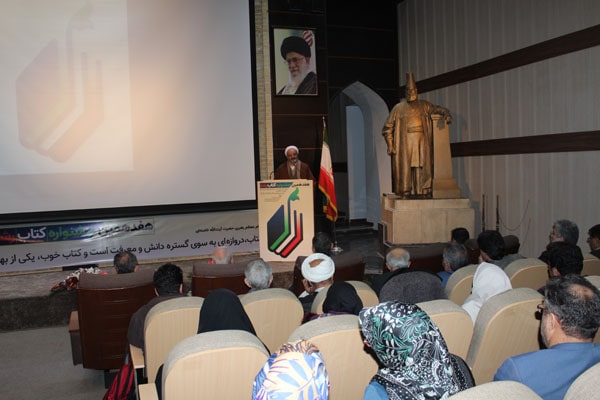 مراسم اختتامیه هفدهمین جشنواره کتاب رشد