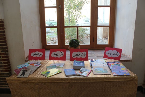 مراسم اختتامیه هفدهمین جشنواره کتاب رشد