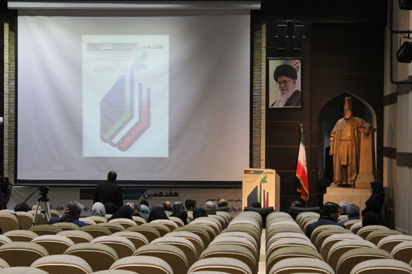 مراسم اختتامیه هفدهمین جشنواره کتاب رشد