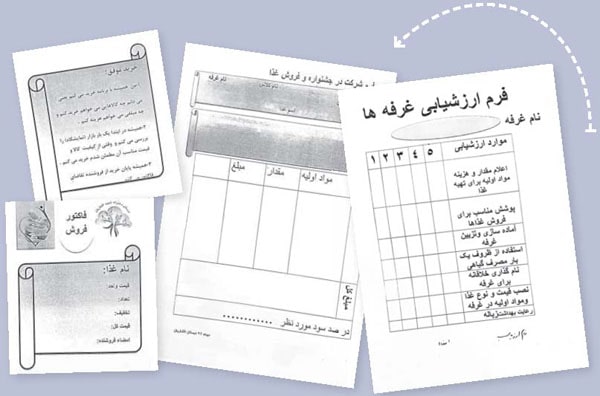 دبستان دخترانه شهید مجید افشاریان