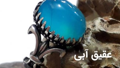 انگشتر عقیق آبی
