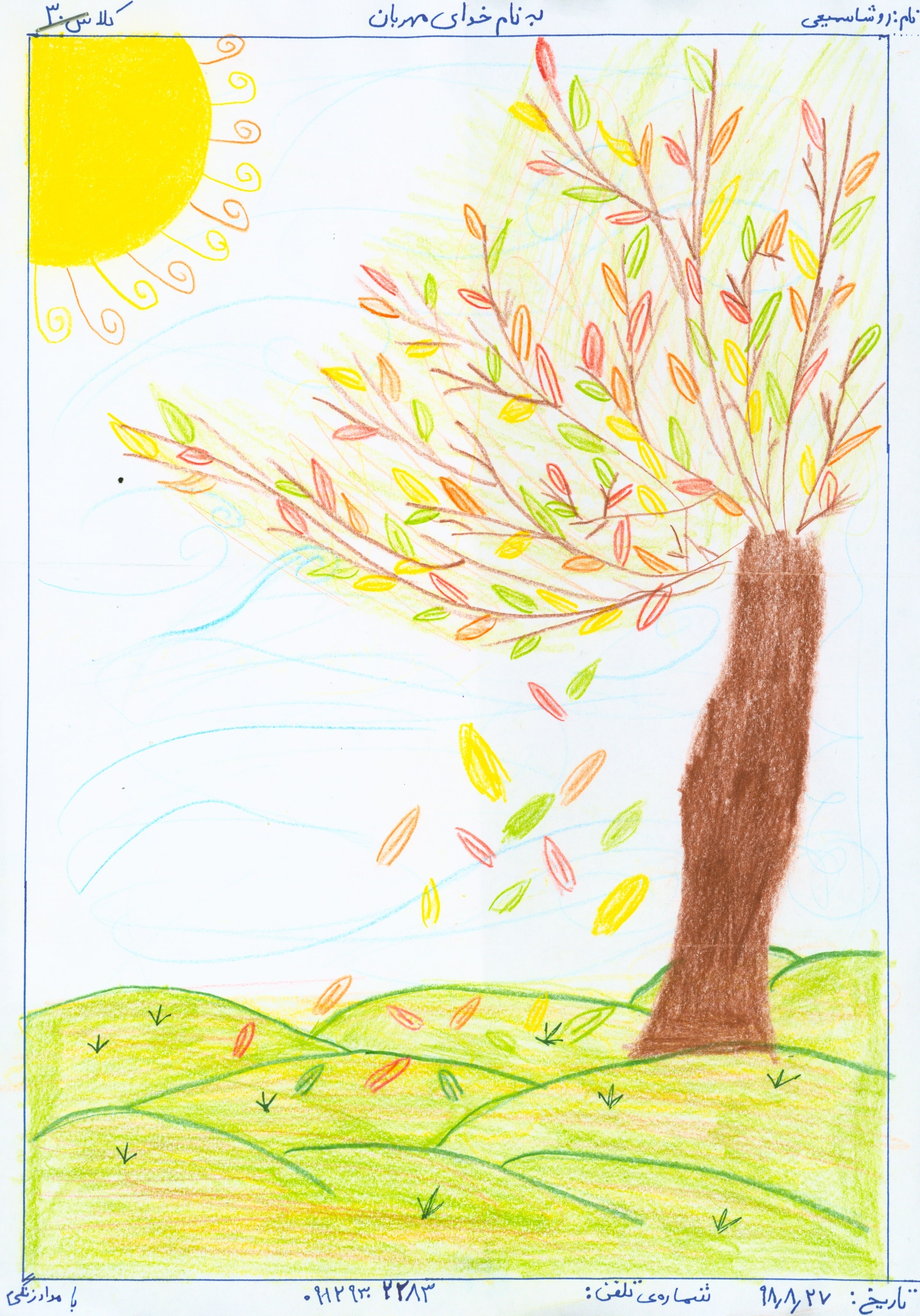 روشا سمیعی مجدآبادی، کلاس سوم از پردیس