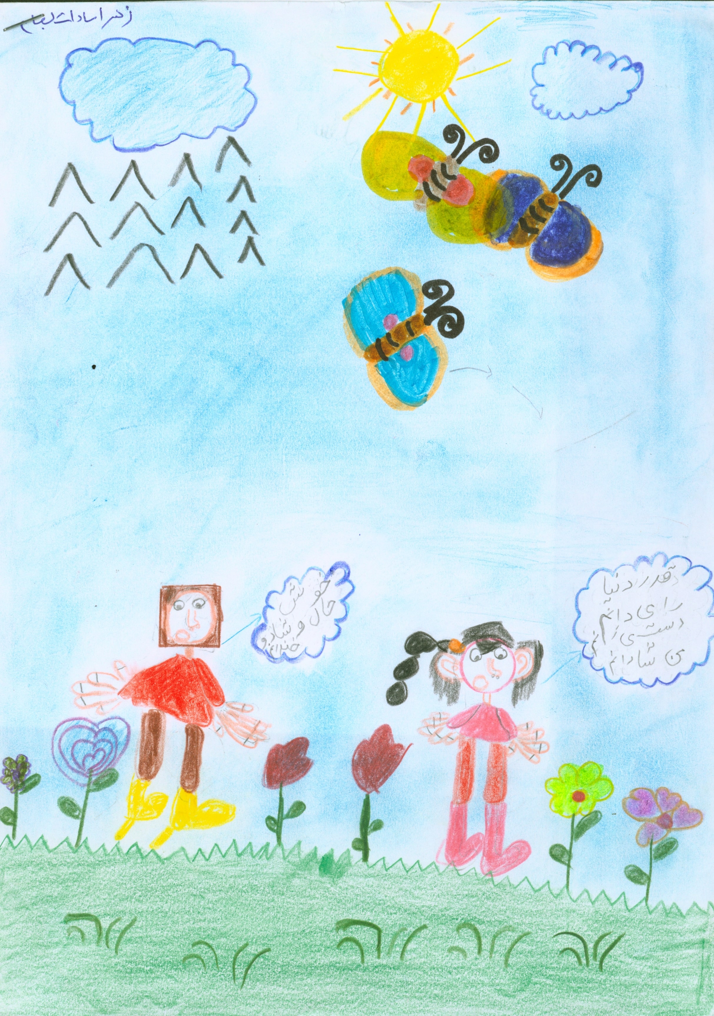 زهراسادات بصام، ۹ ساله از اصفهان