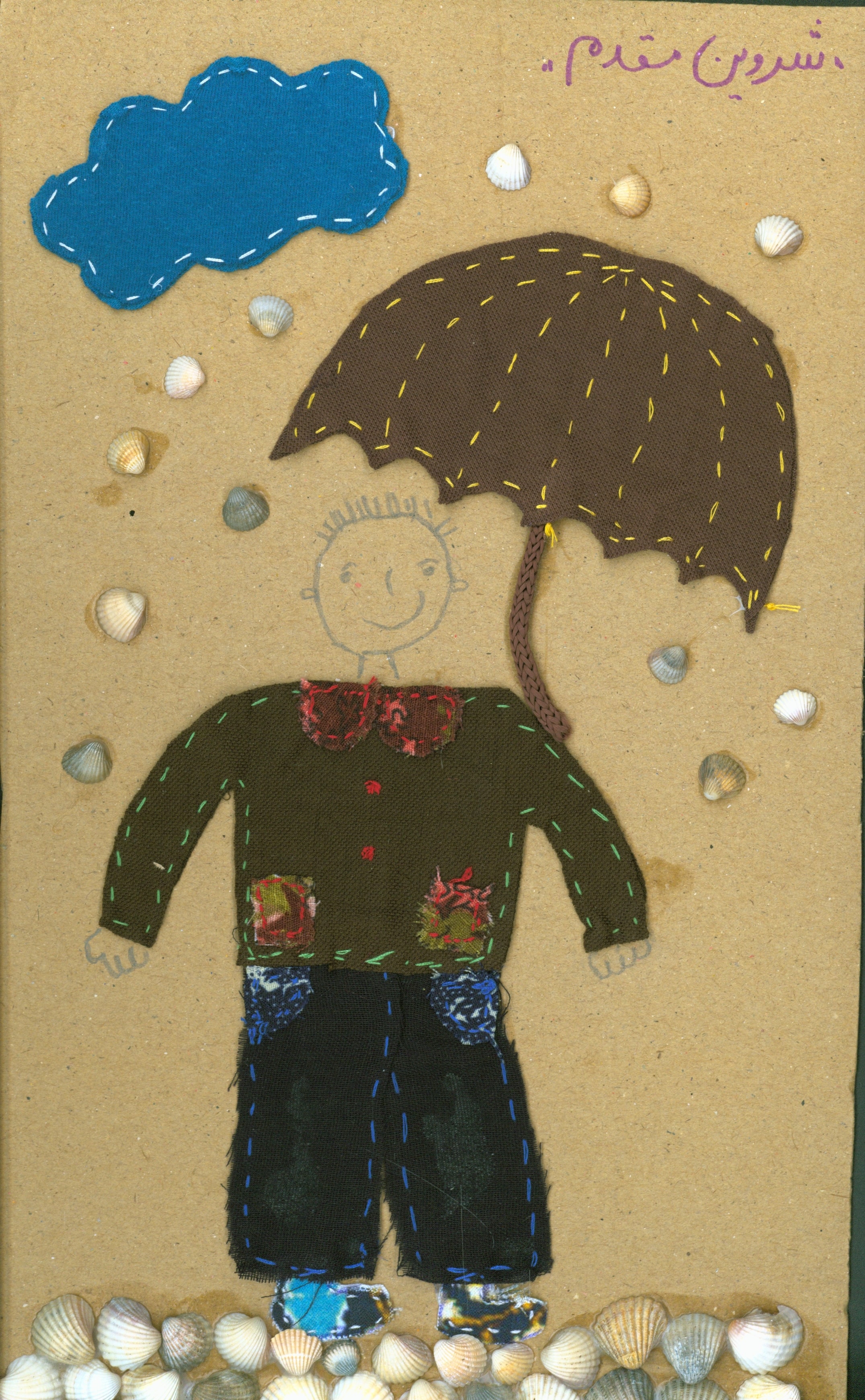 شروین مقدم، ۶ ساله از شهرستان کردکوی