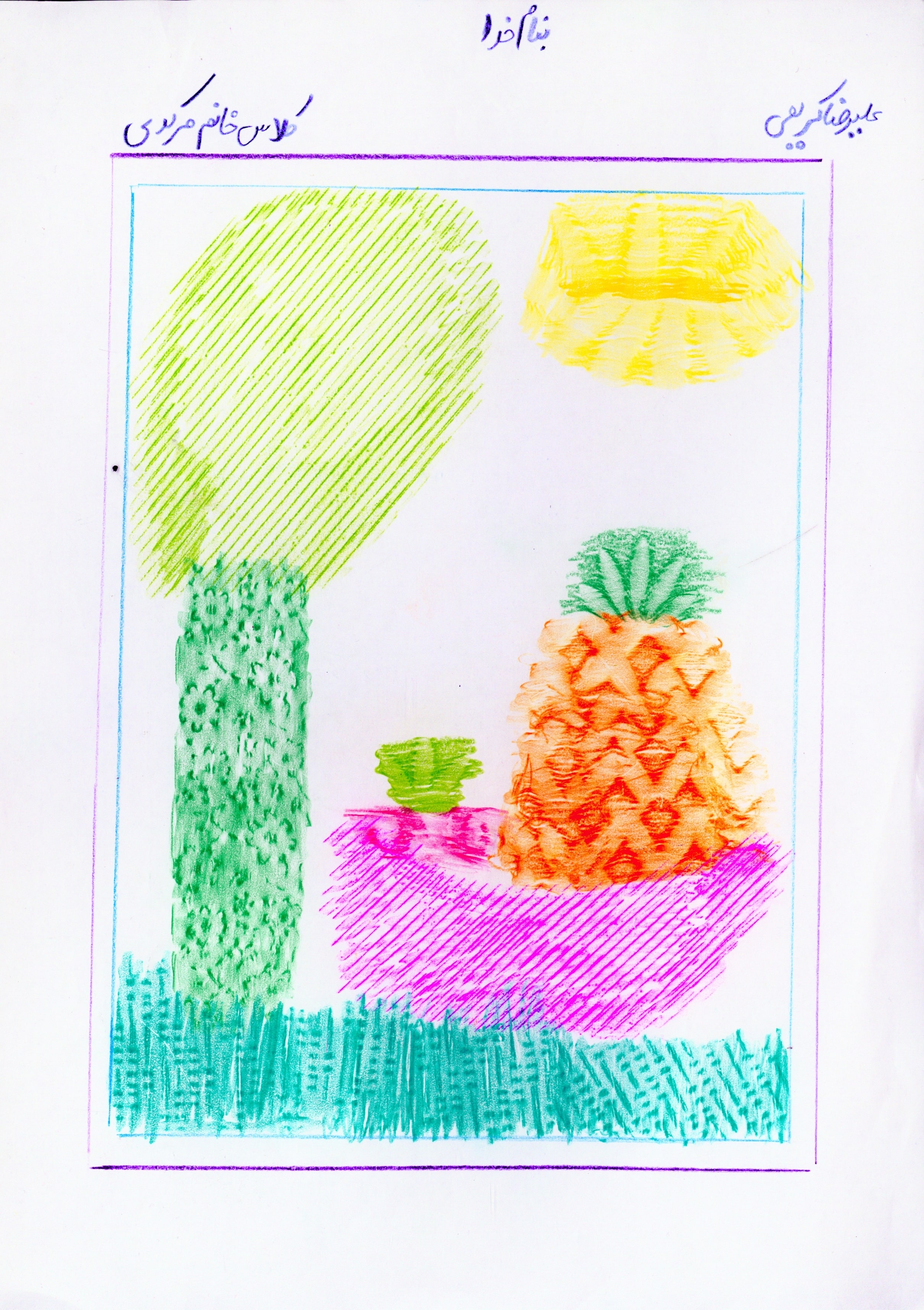 علیرضا کریمی، کلاس دوم از کرج