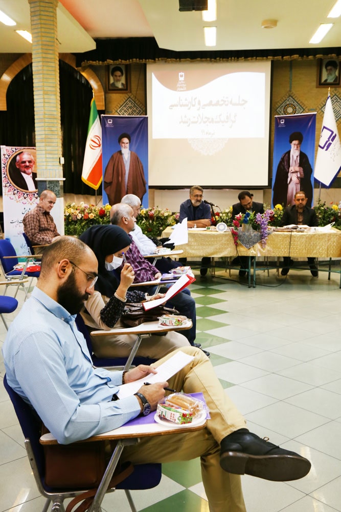 جلسه تخصصی و کارشناسی گرافیک مجلات رشد