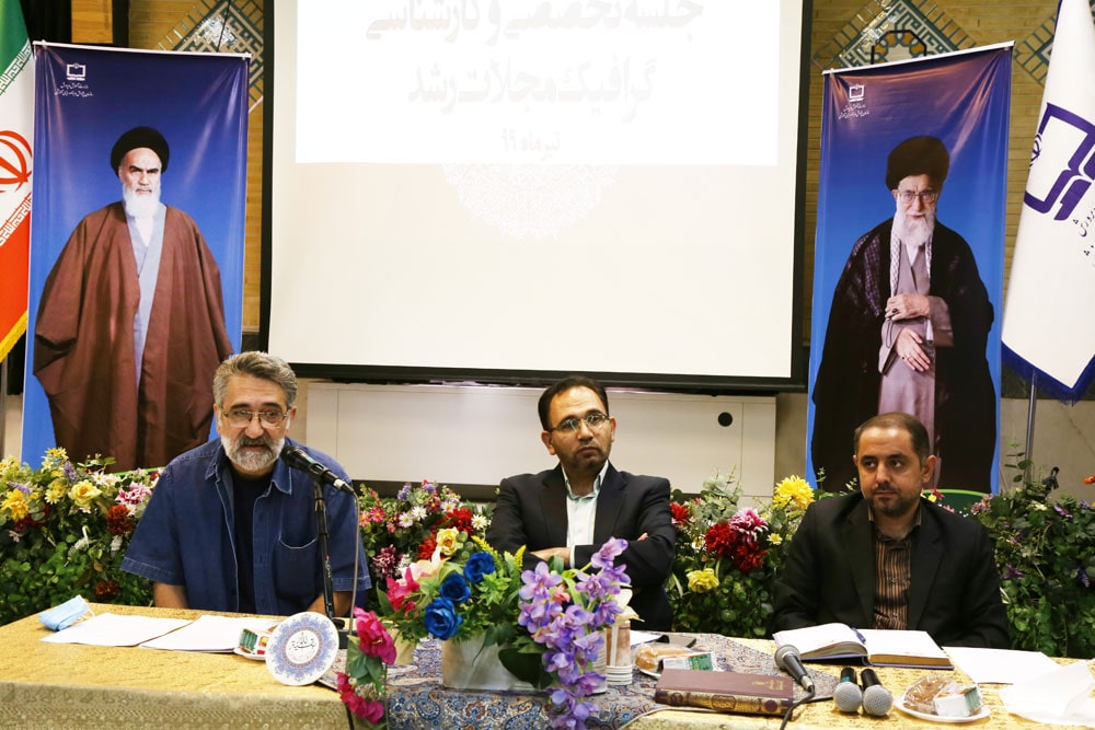 جلسه تخصصی و کارشناسی گرافیک مجلات رشد