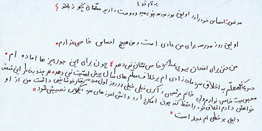 مرا تحمل کن