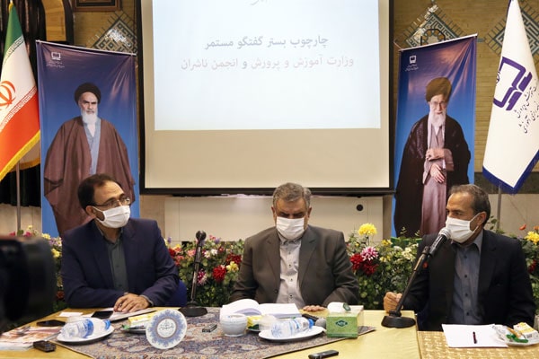 جلسه با ناشران، اول مرداد 1399