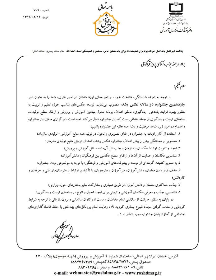 ابلاغ آقای قراگوزلو