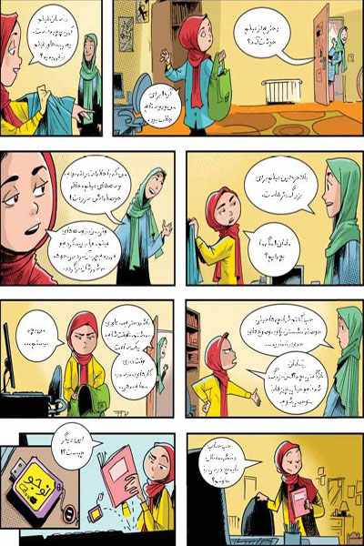 هفت شهر نوجوانی