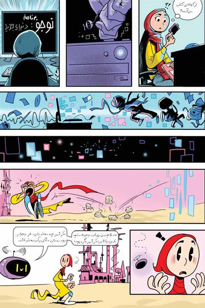 هفت شهر نوجوانی