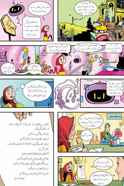 هفت شهر نوجوانی