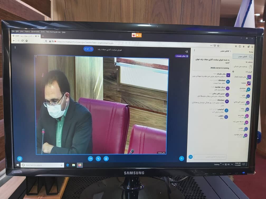 وبینار شورای سیاست‌گذاری مجلات رشد دانش‌آموزی