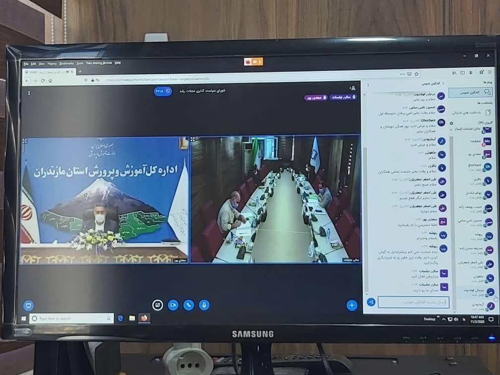 وبینار شورای سیاست‌گذاری مجلات رشد دانش‌آموزی