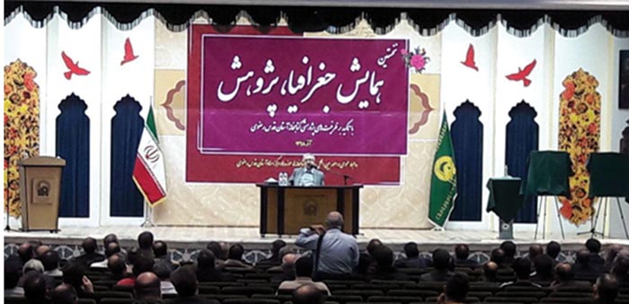 انجمن‌ های جغرافیایی