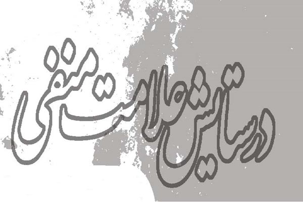 در ستایش علامت منفی