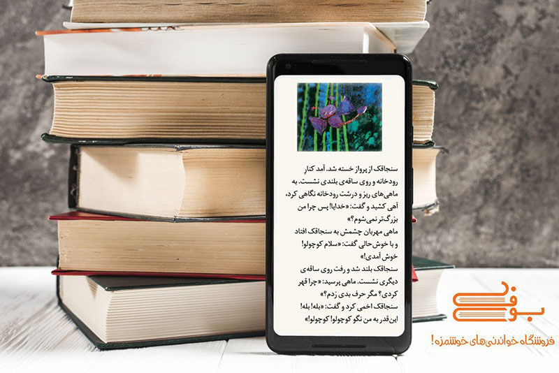 نرم افزار بوفه