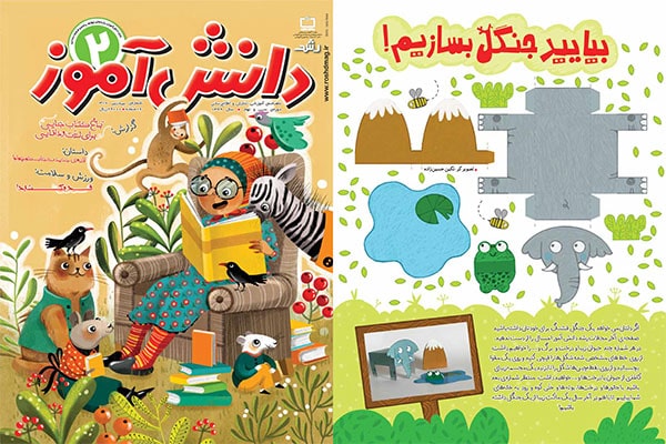 01. پشت و روی مجلات دانش آموزی