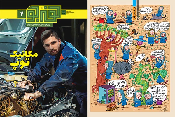 01. پشت و روی مجلات دانش آموزی