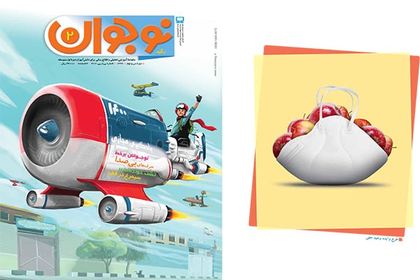 01. پشت و روی مجلات دانش آموزی