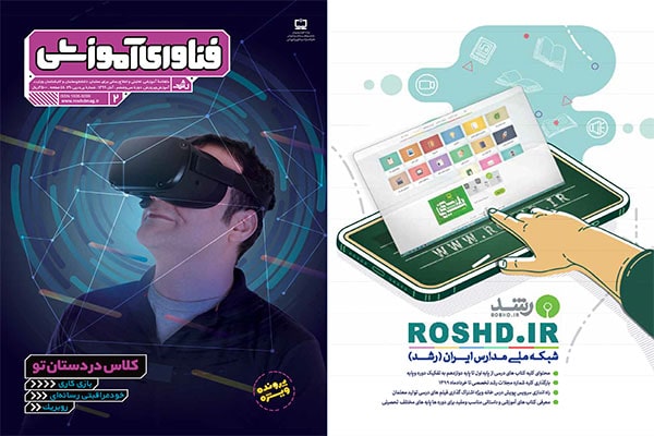 02. پشت و روی مجلات بزرگسال