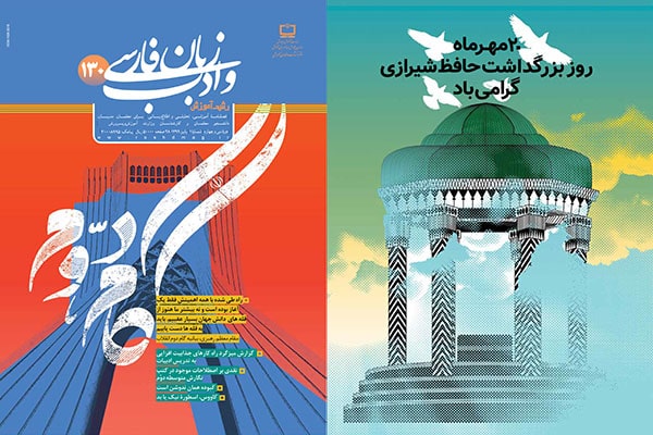 03. پشت و روی مجلات تخصصی علوم انسانی