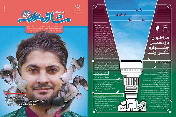 03. پشت و روی مجلات تخصصی علوم انسانی