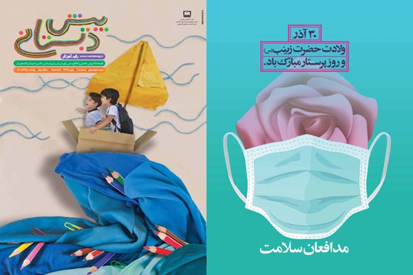 03. پشت و روی مجلات تخصصی علوم انسانی