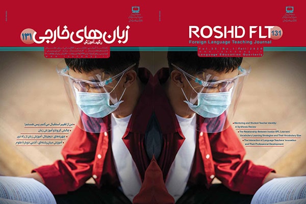 03. پشت و روی مجلات تخصصی علوم انسانی