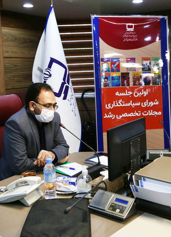 شورای سیاستگذاری مجلات تخصصی رشد