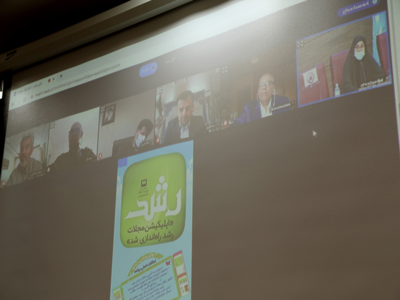 شورای سیاستگذاری مجلات تخصصی رشد