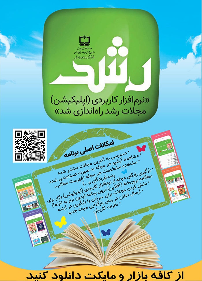 پوستر اپلیکیشن ... جدید