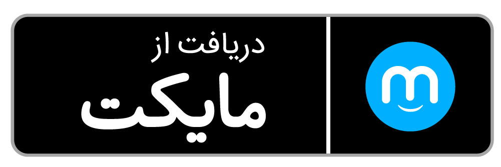دریافت از مای کت