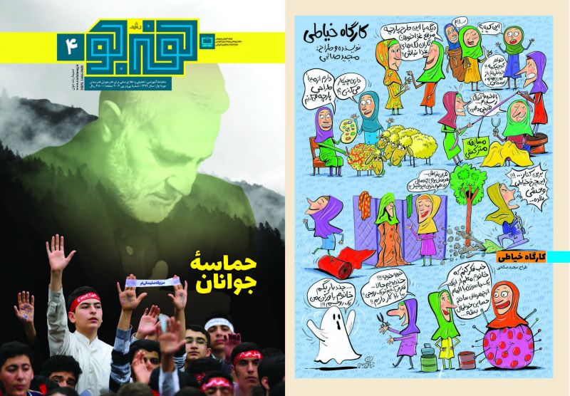 مکتب شهید‌سلیمانی در آیینه‌ مجلات رشد