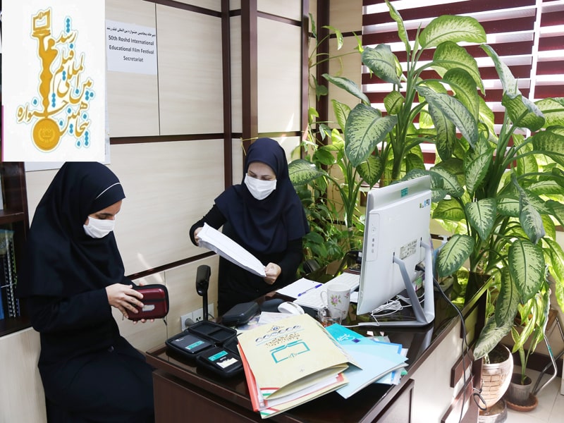 پنجاهمین جشنواره بین‌المللی رشد