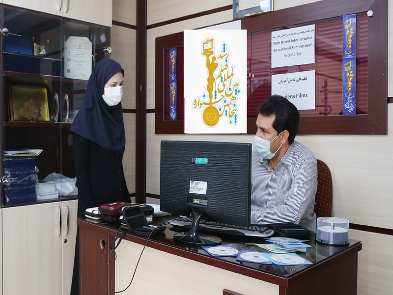 پنجاهمین جشنواره بین‌المللی رشد