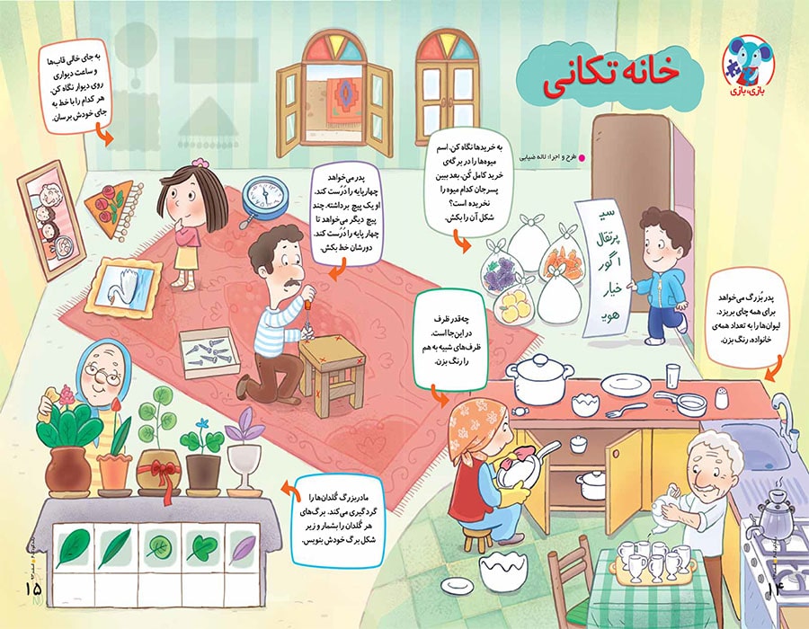 اسلایدر رشد کودک